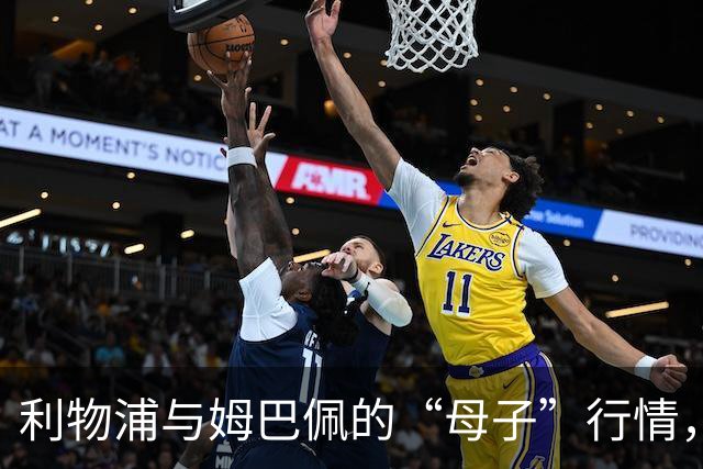 利物浦与姆巴佩的“母子”行情，2027年转会大戏即将上演？