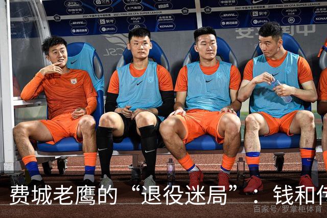 费城老鹰的“退役迷局”：钱和传奇的拉锯战